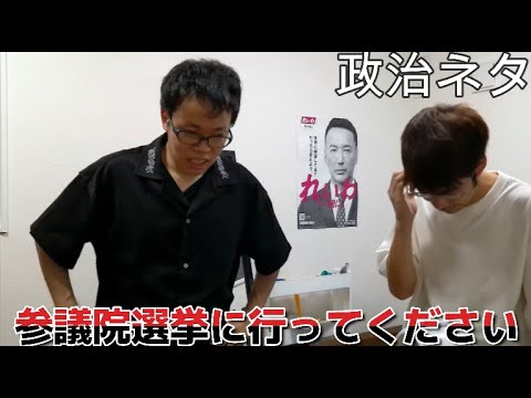 【政治ネタ】皆さん拡散してください