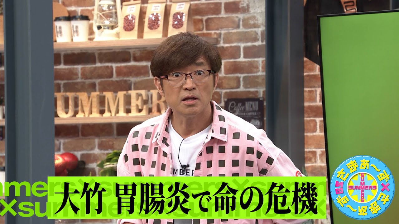 大竹 胃腸炎で命の危機｜さまぁ～ず×さまぁ～ず BS さまぁ～ず【2025年4月26日放送】