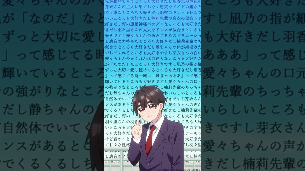 「愛の演説」 from 『#アニメ100カノ』第24話 #hyakkano #100カノ #アニメ #anime