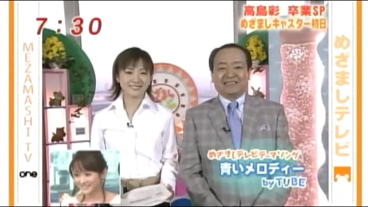 高島彩　めざましテレビ7年半の軌跡