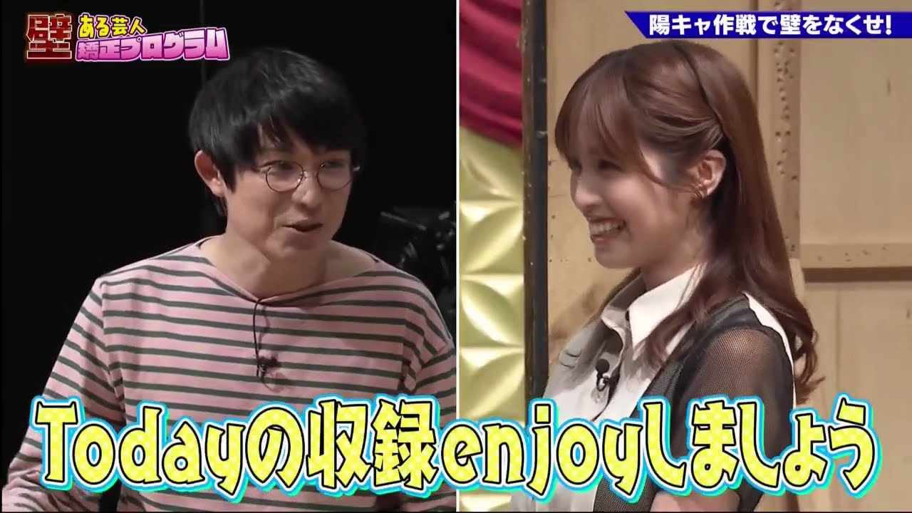 【ゴッドタン】️陽キャ作戦で壁をなくせ! 2025.07.02 FULL HD