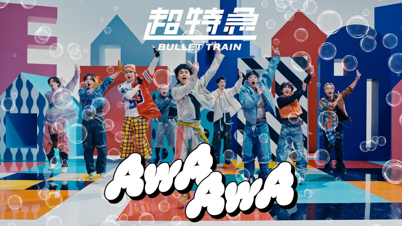 超特急「AwA AwA」MUSIC VIDEO
