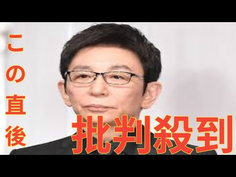東洋大」学歴詐称判明の伊東市長　古舘伊知郎「絶対とぼけてる」高橋真麻「そんなことあります？」