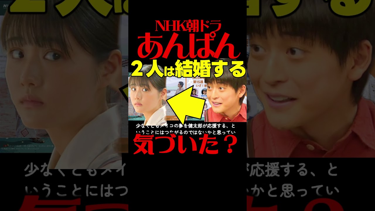 【あんぱん】朝ドラ あらすじネタバレ メイコと健太郎が結婚する伏線！２人の将来の姿はこうだ！ 感想予想考察 NHK ストーリー