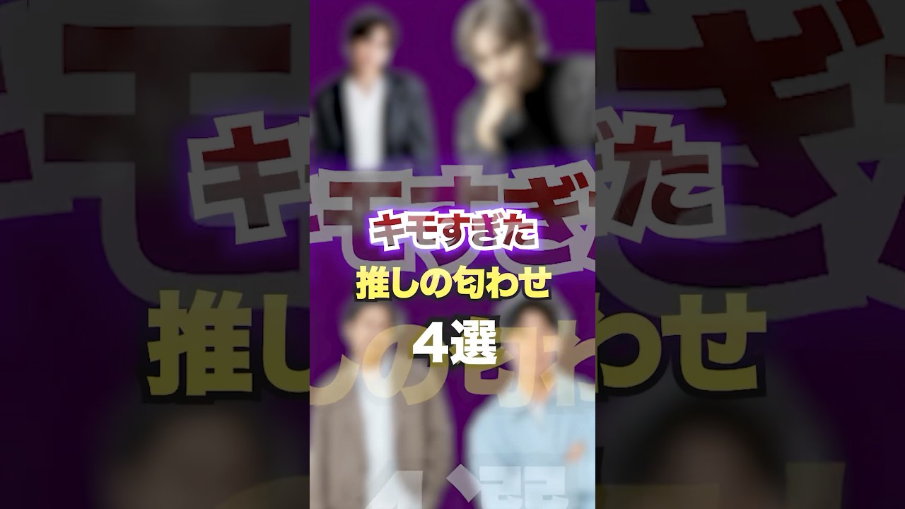 キモすぎた推しの匂わせ4選