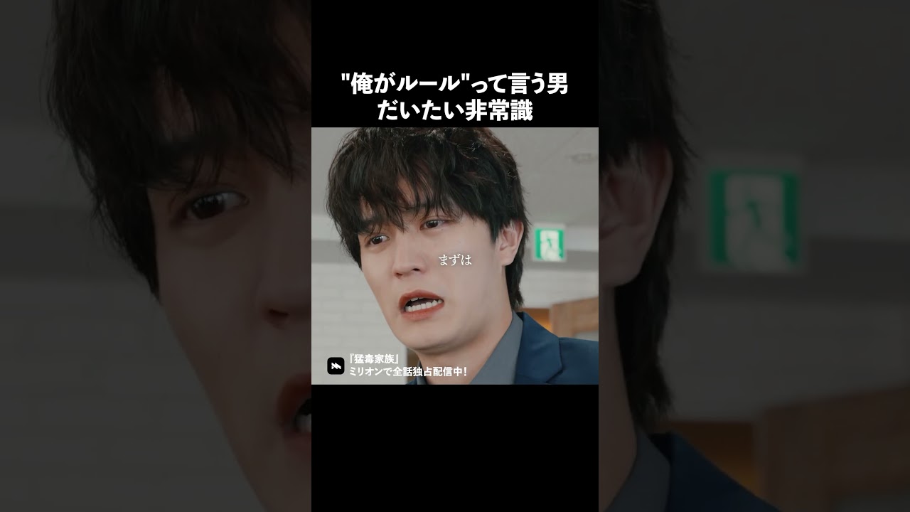 あなたの周りにこんな上司はいませんか？#ショートドラマ #ミリオンドラマ #ol #会社 #猛毒家族"