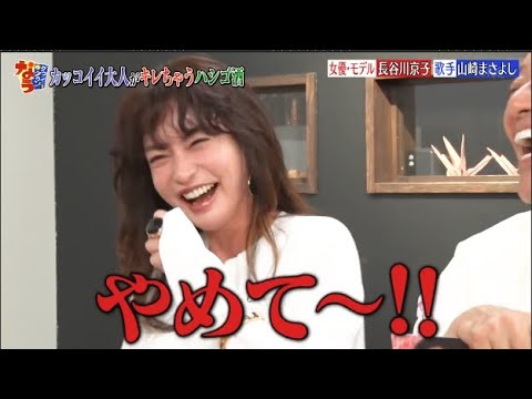 【ダウンタウンなう】長谷川京子  2児のママ“ハセキョー”は肉食系!?美に超ストイック田中みな実とバチバチ恋愛&結婚観トーク