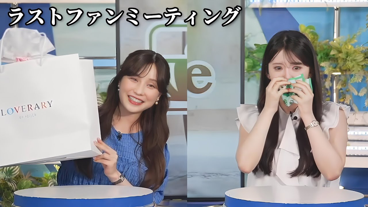 【小川千奈・松雪彩花】あやちお休み前ラストファンミーティング【ウェザーニュース切り抜き】