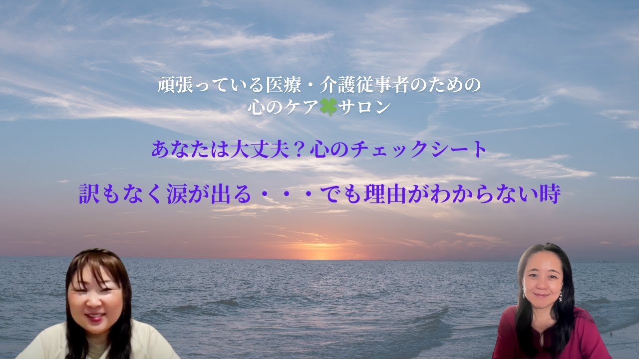 訳もなく涙が出る・・・でも理由がわからない時
