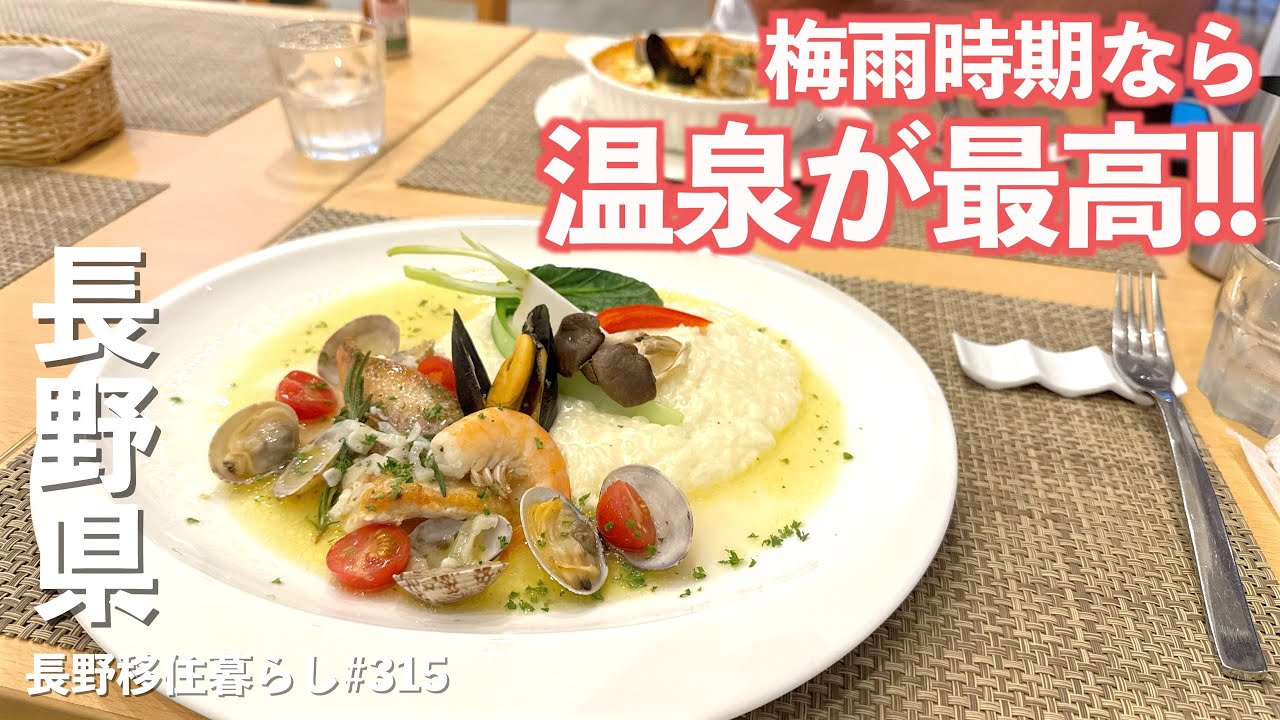 【長野移住】今年の梅雨は終わってしまいそうですが。。。温泉でまったりが最高!!｜野沢温泉｜飯山市｜FOSSiBOT F1200｜ドライブ｜田舎暮らし｜長野県｜4K