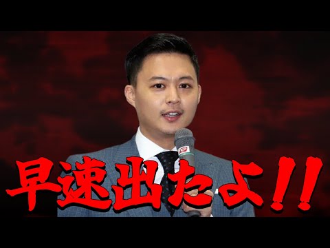 花田優一、二股報道！福田典子さん、今ならまだ引き返せます！