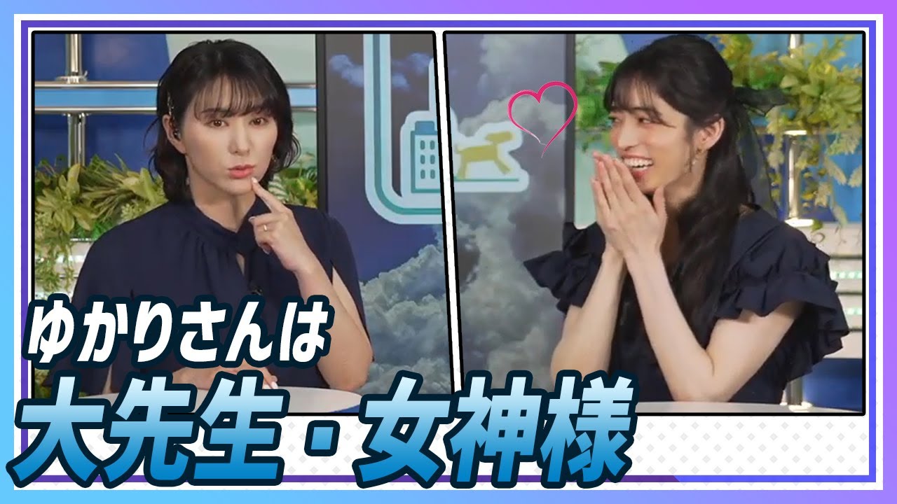 【松本真央】 白井ゆかりさんは大先生であり女神様に私は見えています