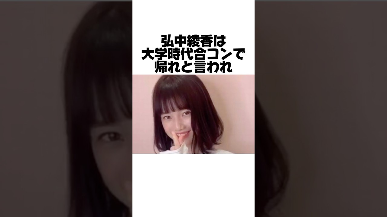 弘中綾香の大号泣エピソード