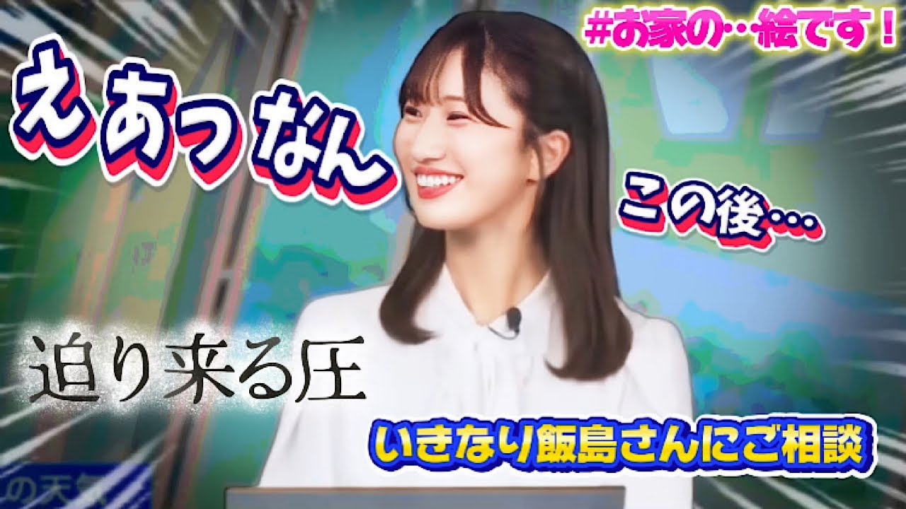 田辺真南葉さん即戦力だと話題に