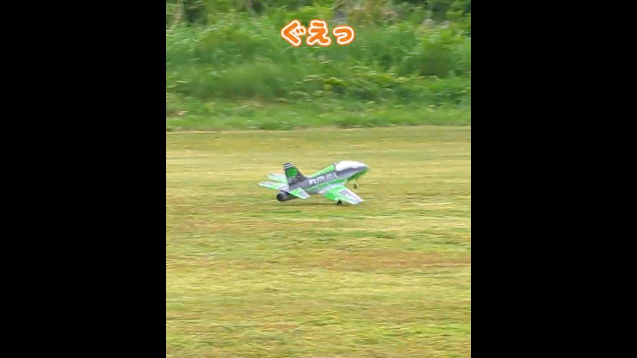 着陸に失敗するFMS Futura #ラジコン飛行機