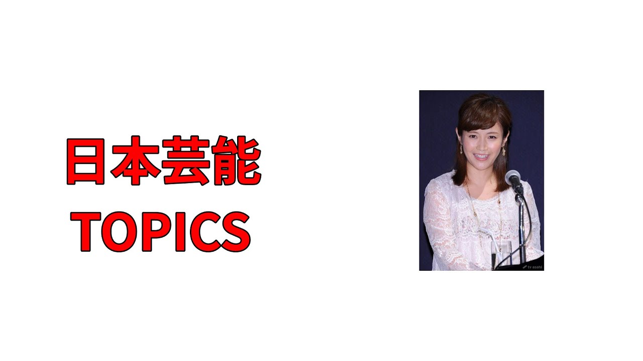 今日の芸能TOPICS Short 2025.06.14：#杉崎美香妊娠 #第2子誕生 #長男の予言 #46歳ママ #喜びのニュース