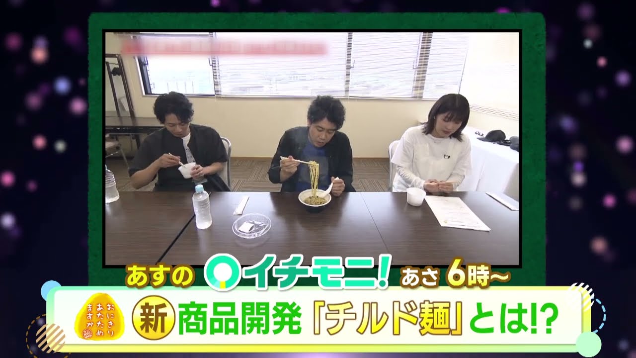 【HTB公式】１月１５日(水)イチモニ！予告