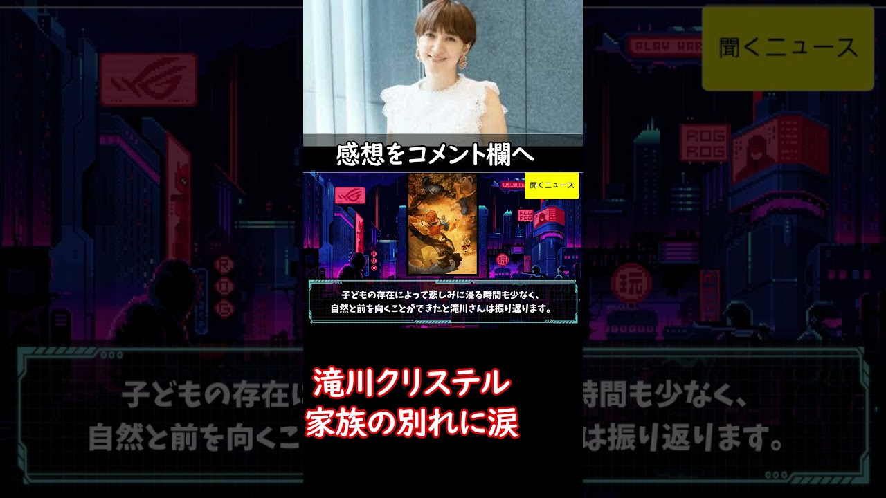 #滝川クリステル さん（47）大切な家族との #別れ … #息子 の言葉に救われて｜VERY　#ニュース速報