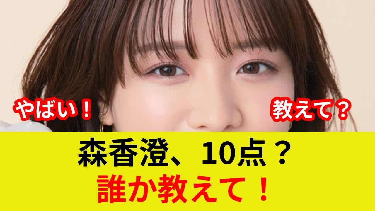 速報！森香澄、始球式で衝撃判明！驚愕の劇的展開に状況一変？