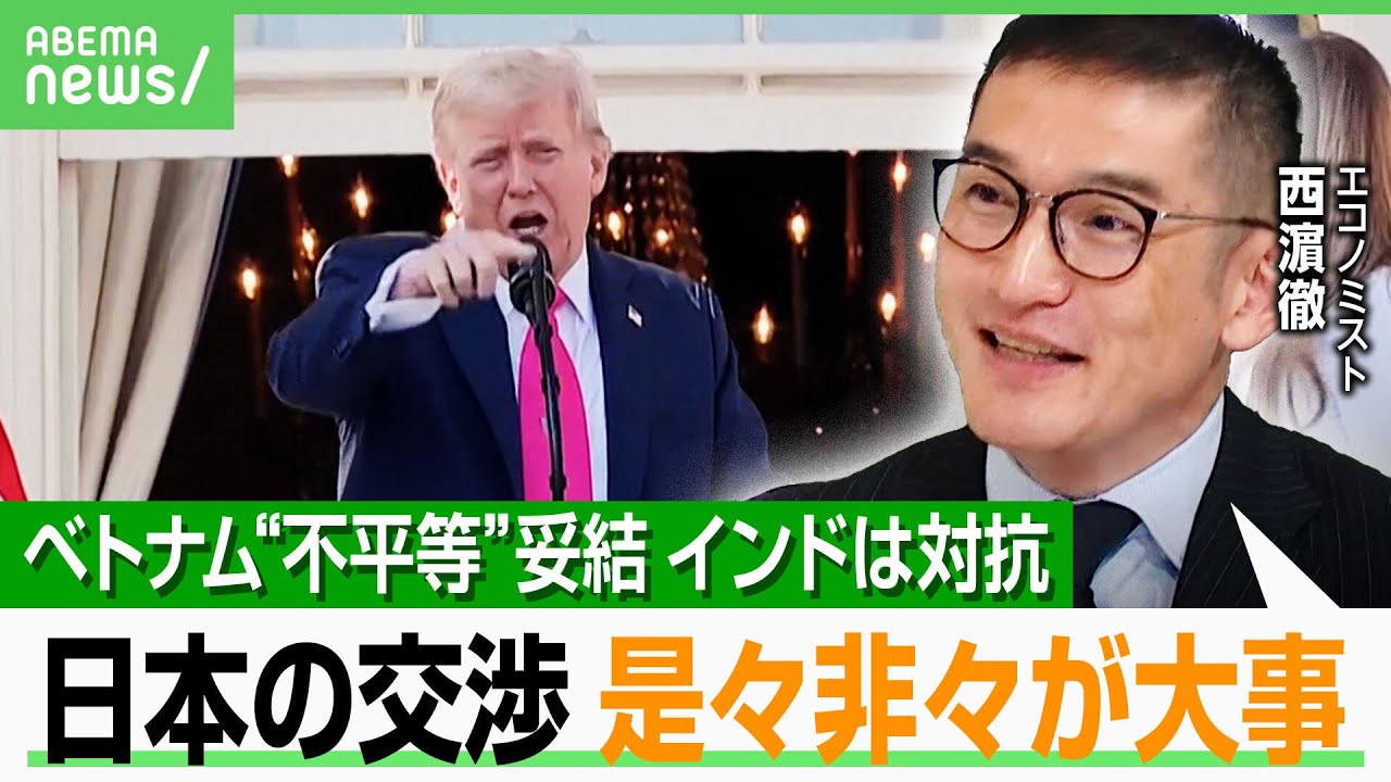 【トランプ関税】「やられっぱなしではない交渉を」最大15カ国に書簡送付か…日本はどうなる？インドは“報復関税”検討も｜アベヒル