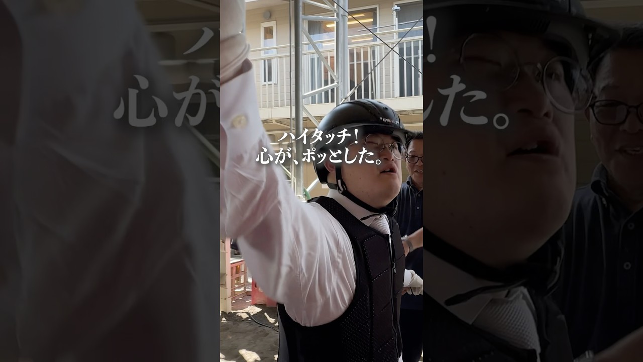 僕が僕であるために#スペシャルオリンピックス #馬術