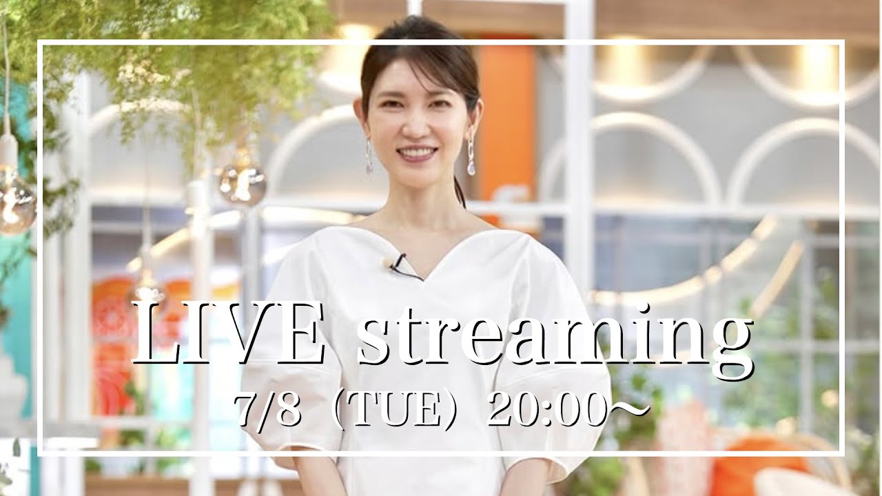 【友利新の質問コーナー！】7月8日（火）【20:00〜ライブ配信】