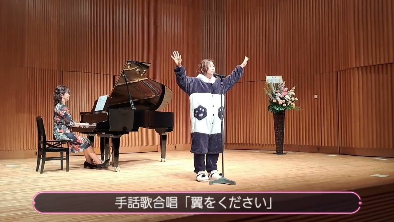 【第2回レスナーパーティーにて】手話歌合唱「翼をください」