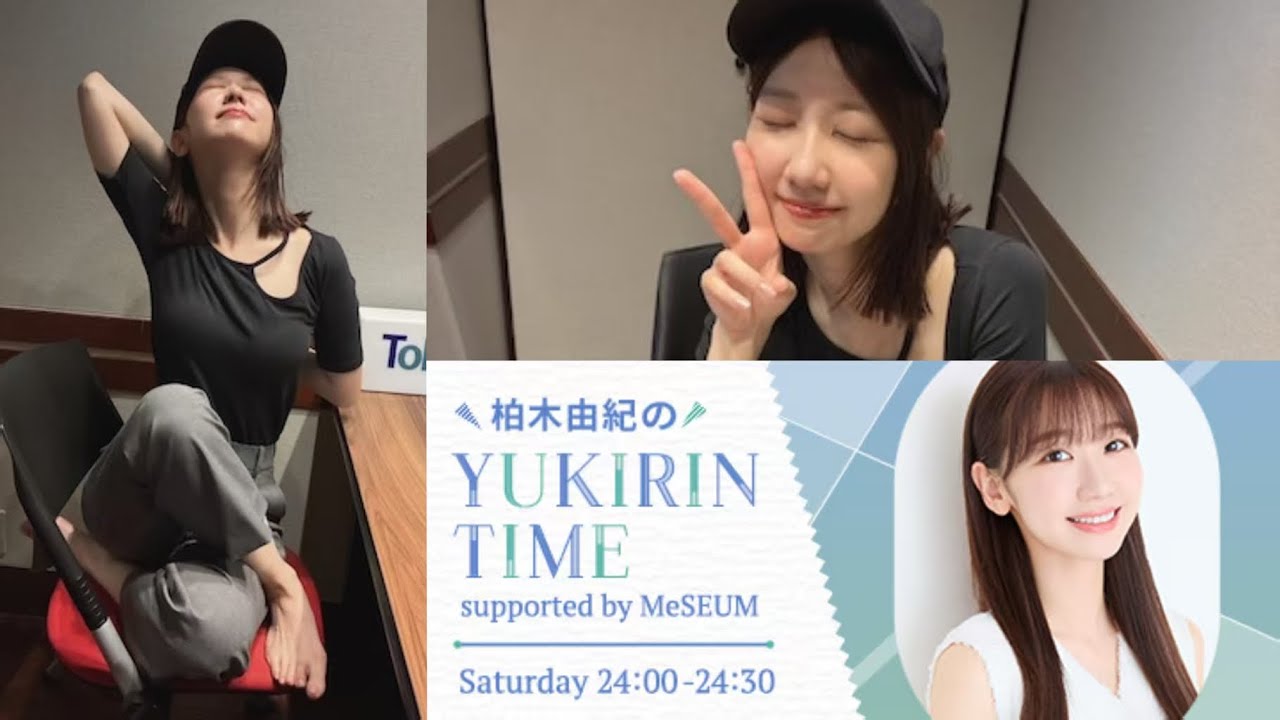 250705 柏木由紀のYUKIRIN TIME supported by MeSEUM