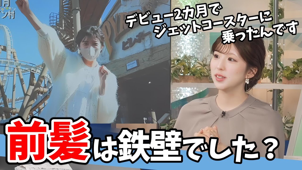 【小林李衣奈】3年前初ロケでジェットコースターに乗ったのを振り返る李衣奈ちゃん【ウェザーニュース切り抜き】