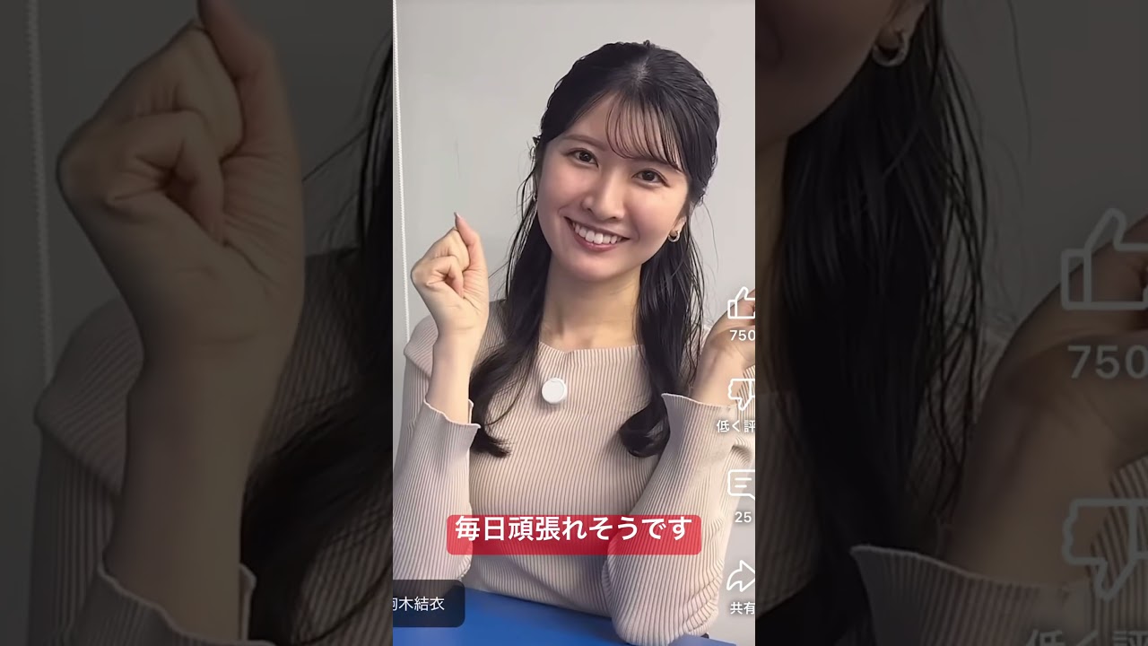 こまきゆい、で癒される#お天気お姉さん #駒木結衣