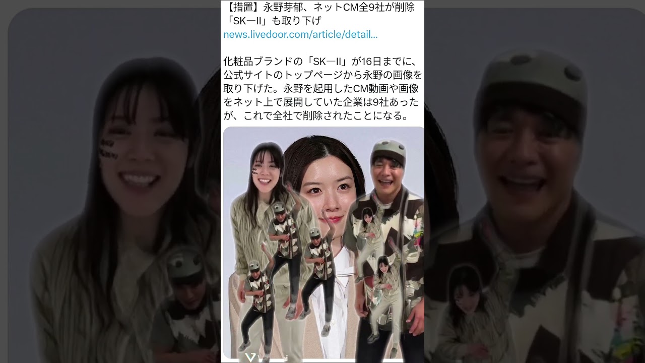 不倫の代償#永野芽郁#田中圭#西山ダディダディ#週刊文春#不倫