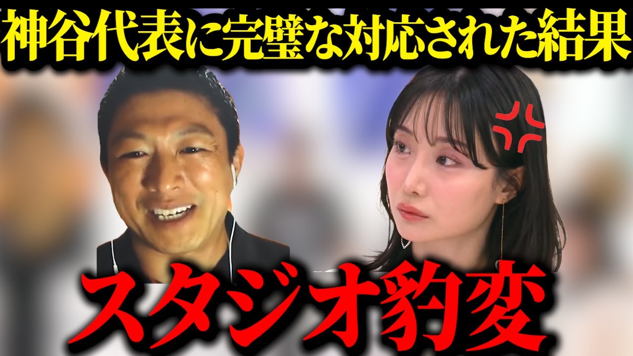 【神谷宗幣vs蘭丸】柴田阿弥や田村淳から質問攻めを喰らうも…完璧な回答！唯一の弱点は…支持者！と思われるも…神谷代表の忖度なく返答した姿に…蘭丸も感動…！【放送後Xで神谷さんにビビった発言/アベプラ】
