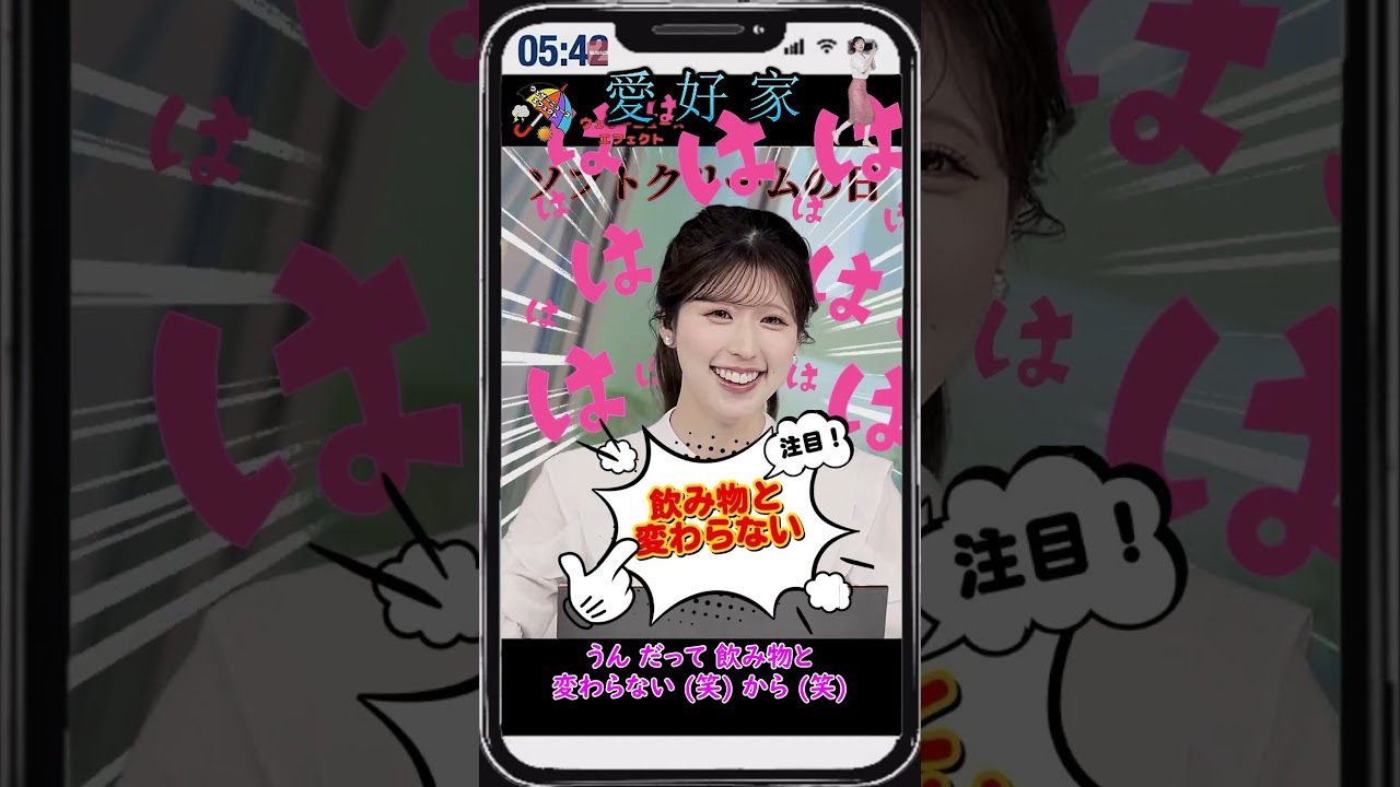 【小林李衣奈】『ソフトクリームは飲み物と変わらない！』【ウェザーニュース】#shorts