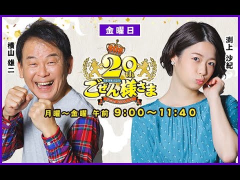 【】ごぜん様さま　２３．１１．０３