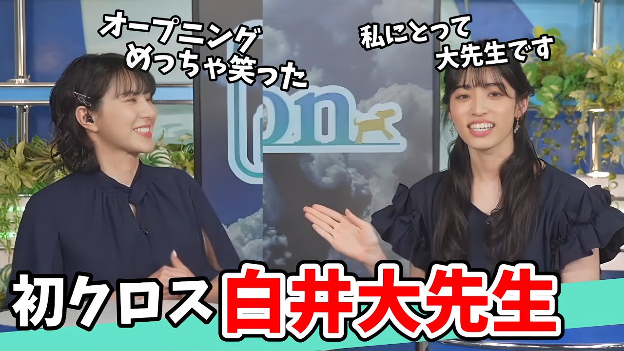 【松本真央・白井ゆかり】真央ちゃんの大失敗の3時間デビューオープニングをいじってくれる師匠ゆかりん【ウェザーニュース切り抜き】