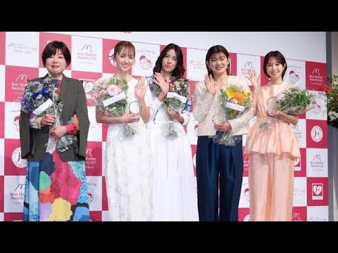 鷲見玲奈らベストマザー賞「最近、初めてのママ友ができた」森泉　長女の成長に「今のところ間違えていない」