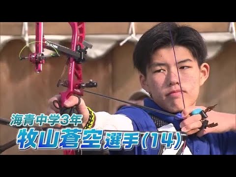 「目標はオリンピック金メダル」始めて2年で全国優勝 アーチェリーに励む中学生に密着【佐賀県】 (25/04/09 18:40)