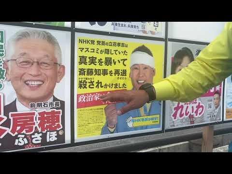 選挙ポスター紹介！参議院選挙【兵庫選挙区】