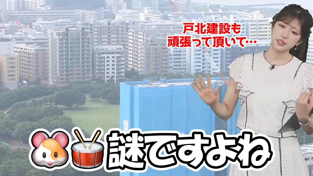 【小林李衣奈】インターバル中のチャット欄について🐹と🥁の意味が解らない人も居るのでは？と心配するお天気お姉さん（戸北建設についても）