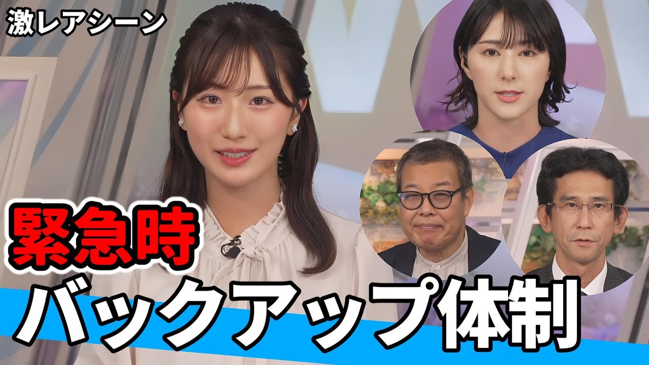 【田辺真南葉】出演予定がないゆかりん登場！新人キャスターをベテランが助ける激レアシーン【ウェザーニュース切り抜き】