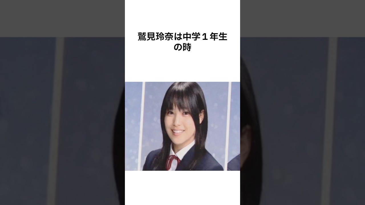 【意外にズボラ😂】鷲見玲奈のエピソード #雑学 #shorts #鷲見玲奈 #女子アナ #アナウンサー #芸能人