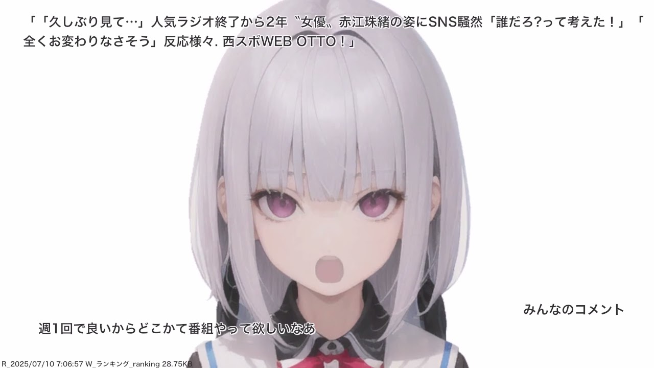 「久しぶり見て…」人気ラジオ終了から2年〝女優〟赤江珠緒の姿にSNS騒然「誰だろ?って考えた！」「全くお変わりなさそう」反応様々. 西スポWEB OTTO！