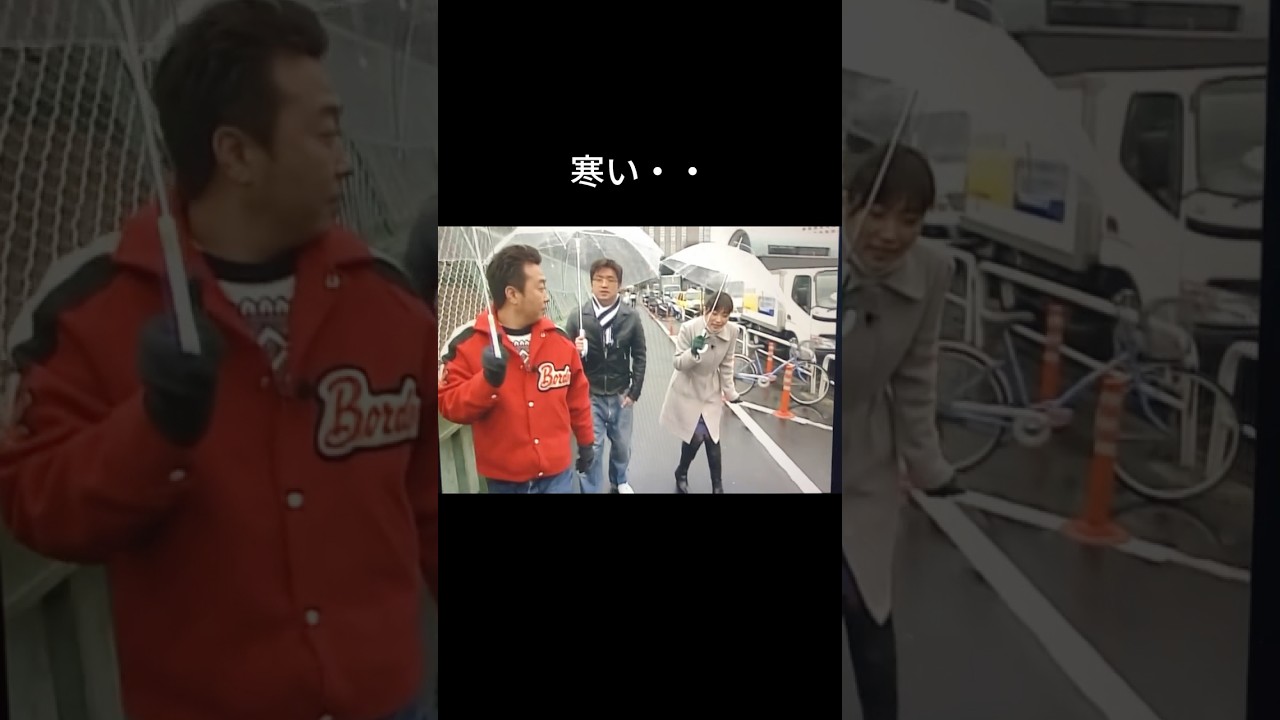 モヤさま　寒い大江さん