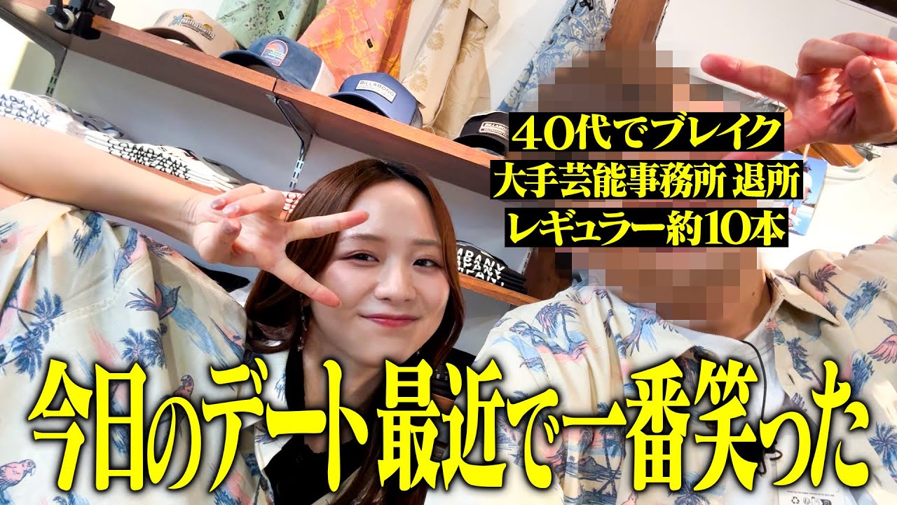 森香澄が年上男性Mとリアルすぎるデート「触る所によっては問題になる…」