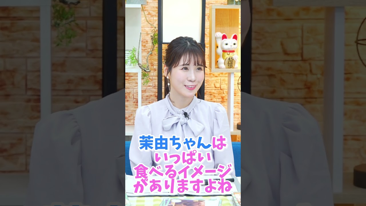 【戸北美月】完成なるか？晴れのち かるたPart6#auPAYマーケット #ライブTV #ウェザーニュース #戸北美月 #みーちゃん #shorts