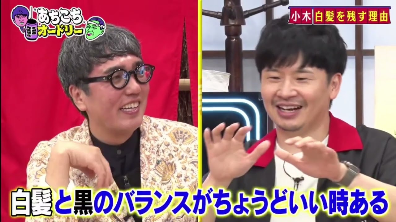 あちこちオードリー【小木博明＆松丸友紀＆鈴木拓】2025年7月9日 FULL SHOW HD