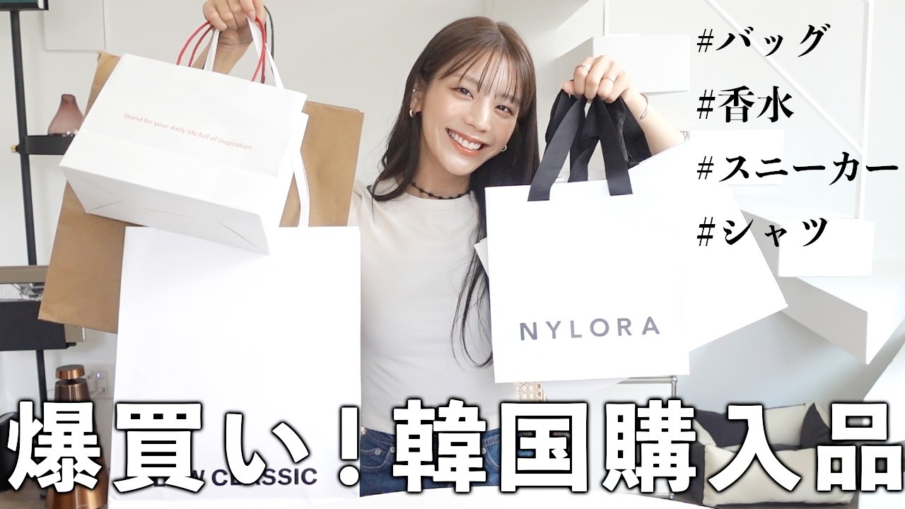 韓国行ってきたで！購入品紹介します