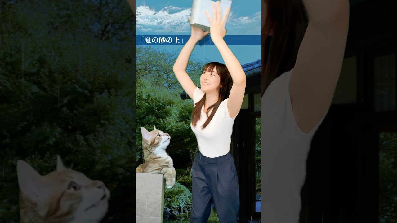 #映画夏の砂の上 当チャンネルでレビューをぜひ😊#オダギリジョー #髙石あかり #松たか子 #森山直太朗 #高橋文哉 #満島ひかり #光石研  #高石あかり #夏の砂の上 #うるりこ #山崎あみ