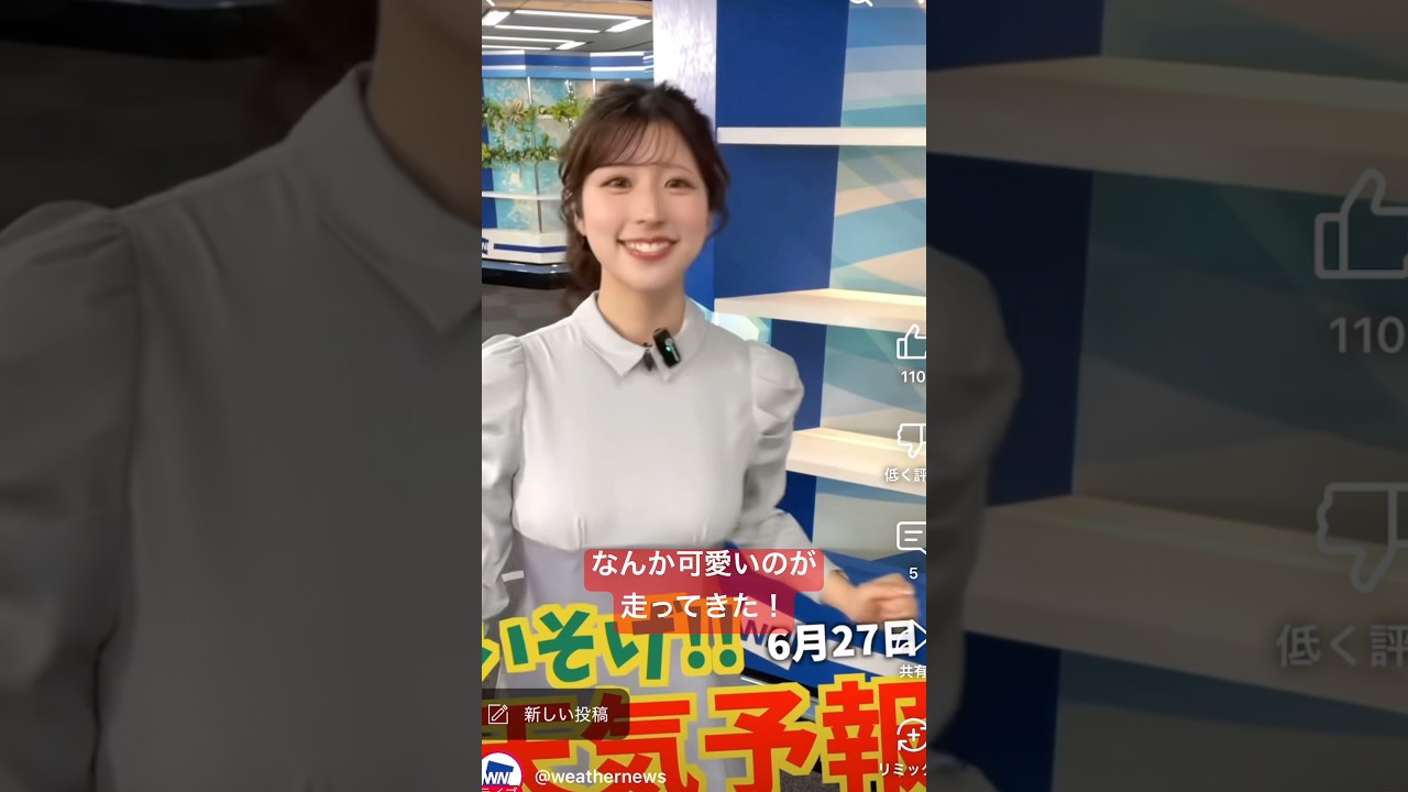 なんか可愛いのが走ってきた！#小林李衣奈　2025.6.27