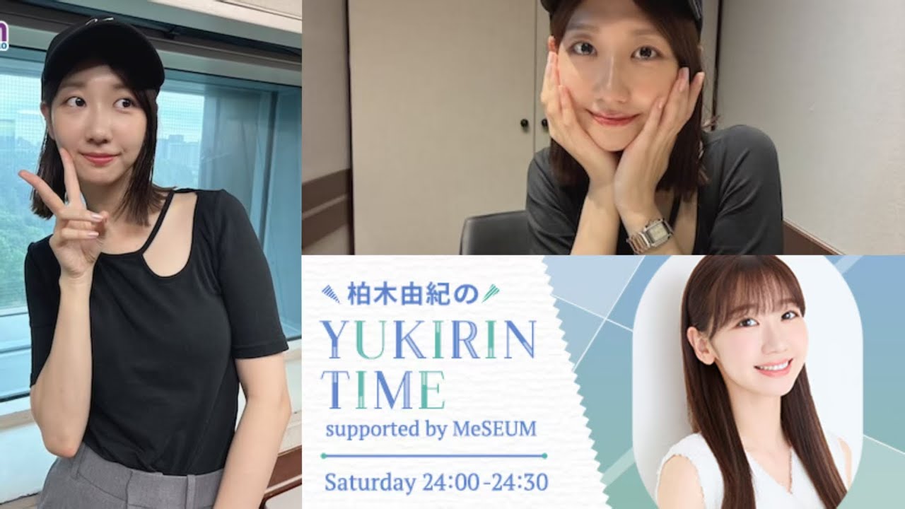 250628 柏木由紀のYUKIRIN TIME supported by MeSEUM